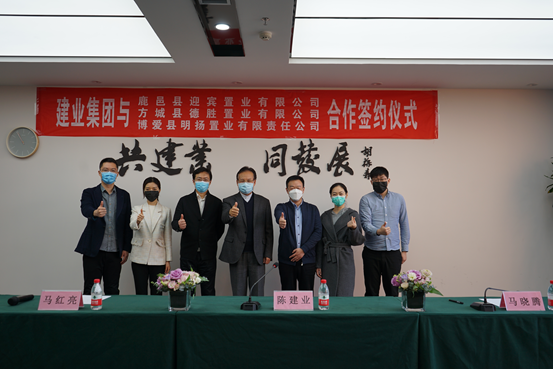 “疫情”阻不斷的合作熱情——中原建業(yè)集團(tuán)首次遠(yuǎn)程線上簽約儀式成功舉行