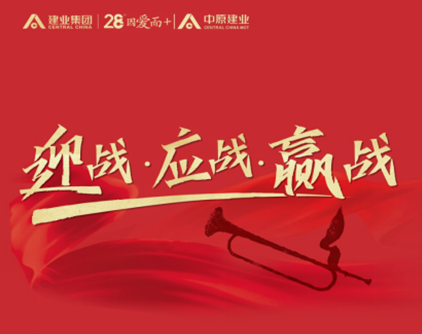 以考促學(xué)強(qiáng)本領(lǐng)   勤練內(nèi)功抓戰(zhàn)機(jī)——中原建業(yè)2020年專業(yè)知識考試順利舉行