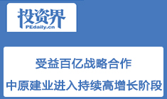 受益百億戰(zhàn)略合作 中原建業(yè)進入持續(xù)高增長階段