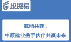 賦能共建，中原建業(yè)攜手伙伴共贏未來
