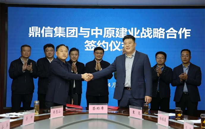 中原建業(yè)集團(tuán)與信陽鼎信集團(tuán)戰(zhàn)略協(xié)議暨平橋美好未來社區(qū)項(xiàng)目簽約儀式成功舉辦
