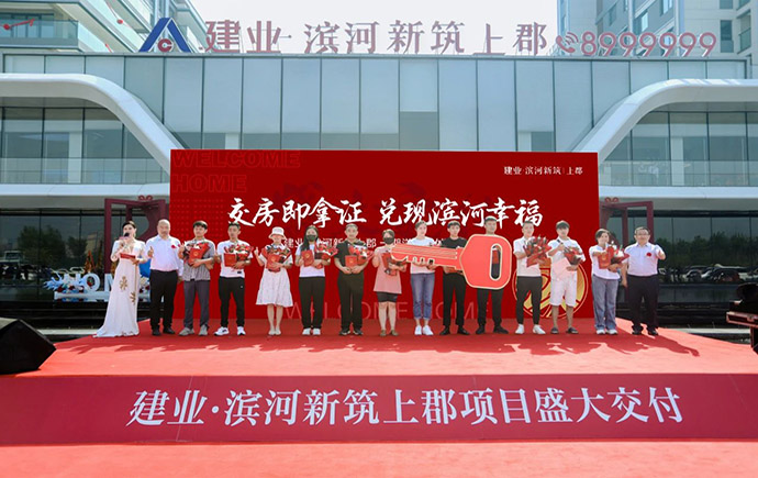提前品質(zhì)交付，交付即發(fā)證 | 商丘建業(yè)濱河新筑上郡一期洋房交付超硬核
